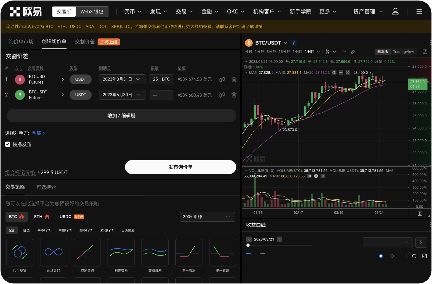 如何通过交易所参加新项目的空投